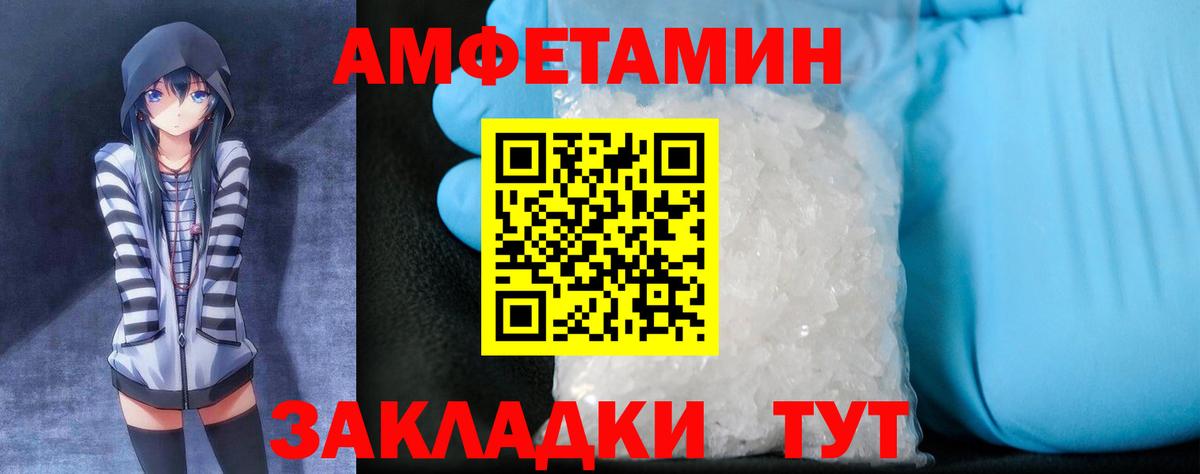 АМФЕТАМИН  Вход с VPN  Белгород  АМФЕТАМИН Premium 