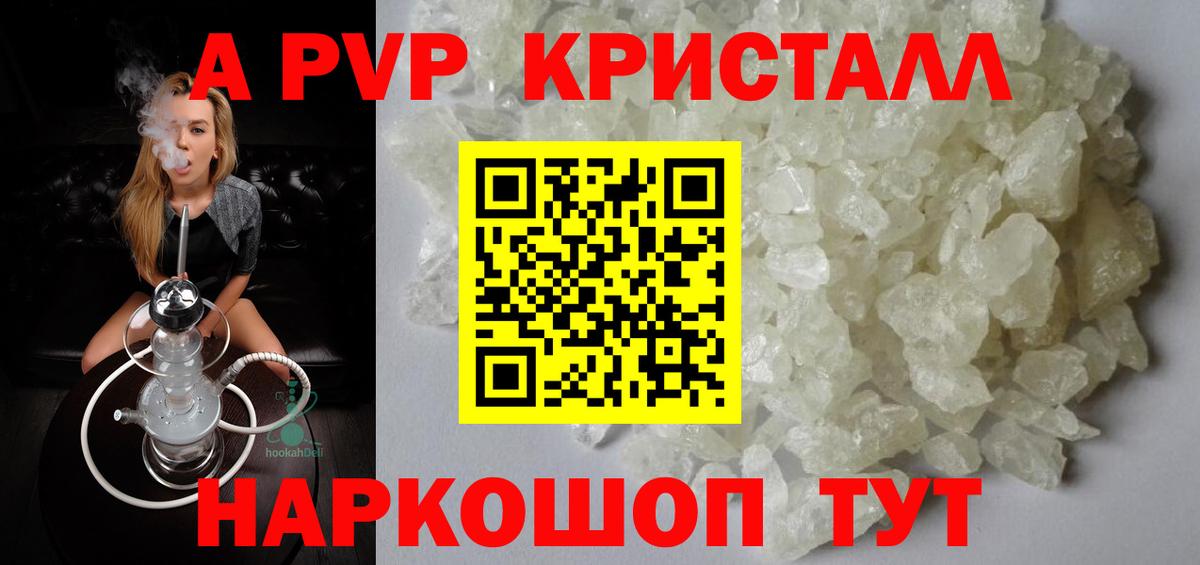 APVP  Вход с VPN  закладки  Alfa_PVP VHQ  Белгород 
