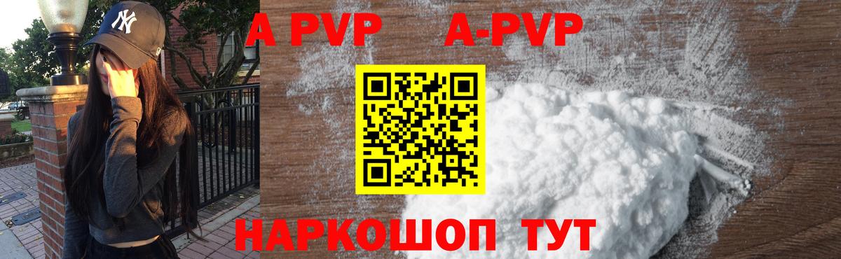 Alfa_PVP мука Белгород