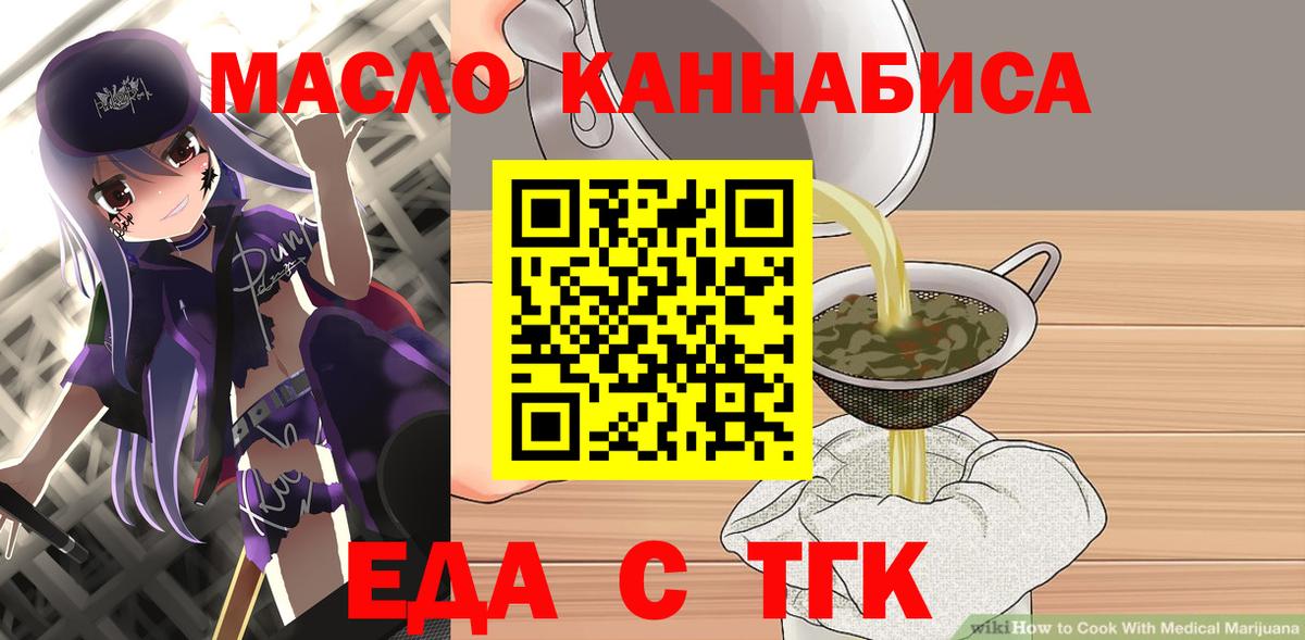 Печенье с ТГК марихуана  Вход с VPN  Белгород 