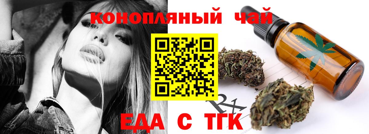 Печенье с ТГК марихуана Белгород