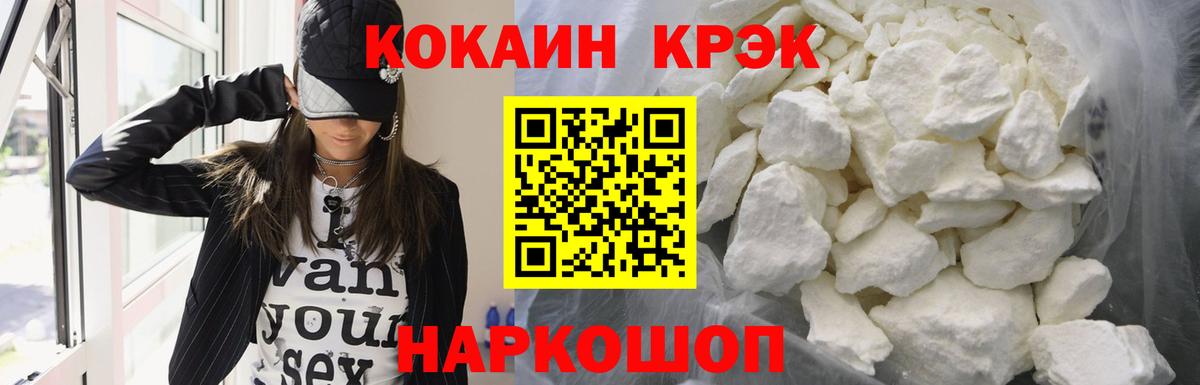 КОКАИН FishScale Белгород