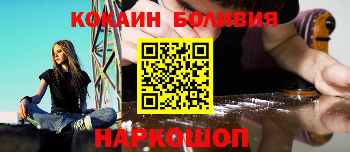 COCAIN 98%  Вход с VPN  Кокаин  Cocaine Боливия  Белгород 