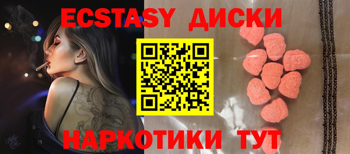 ЭКСТАЗИ XTC Белгород