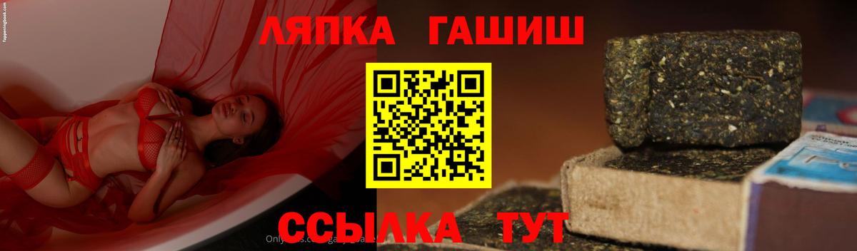ГАШ Premium  дарнет шоп  Белгород  Вход с VPN 