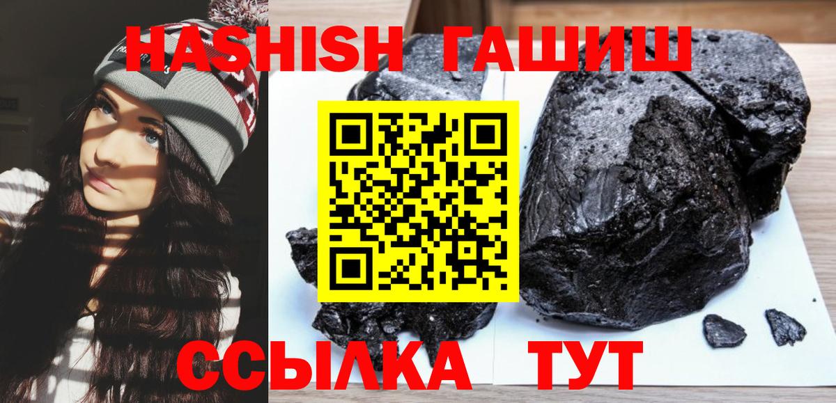 ГАШ индика сатива Белгород