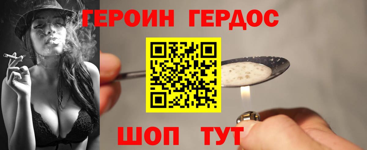 Белгород  Героин афганец  Вход с VPN 