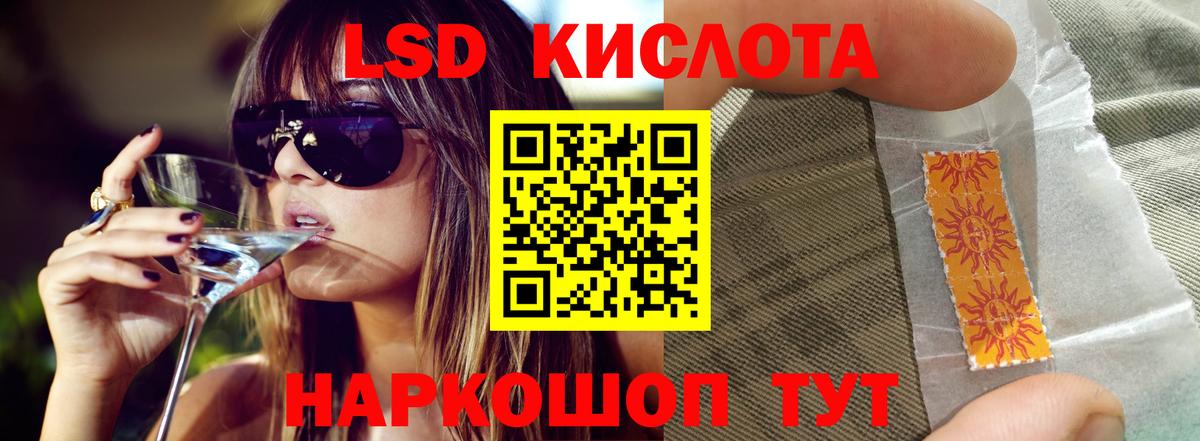ЛСД экстази ecstasy Белгород