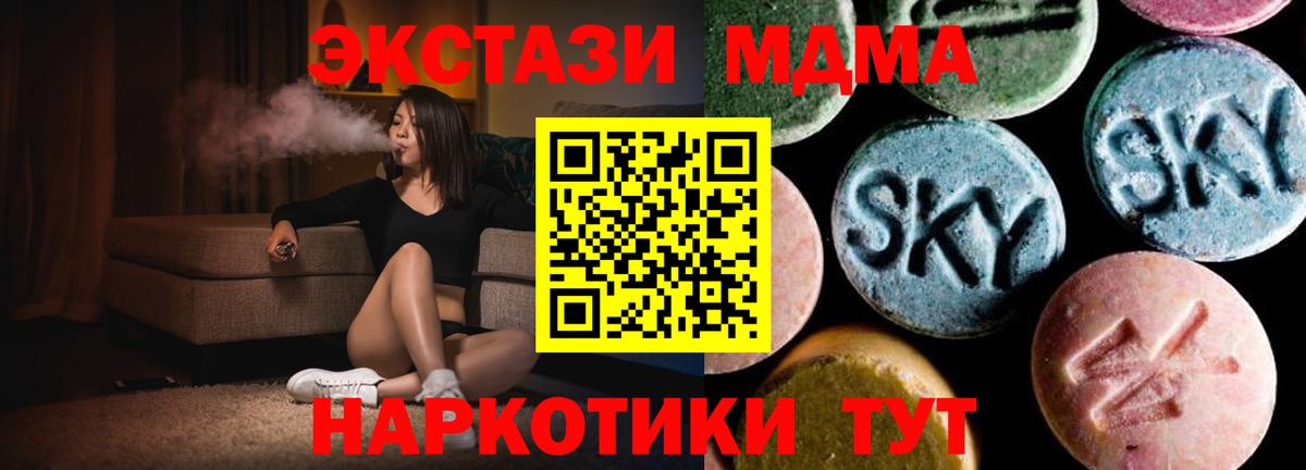 MDMA  MDMA crystal  Вход с VPN  Белгород 