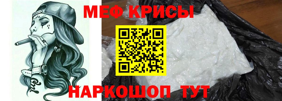 Белгород  Меф  МЕФ  Меф мяу мяу  Вход с VPN 