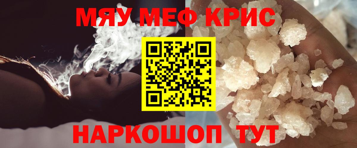 Мефедрон мука Белгород