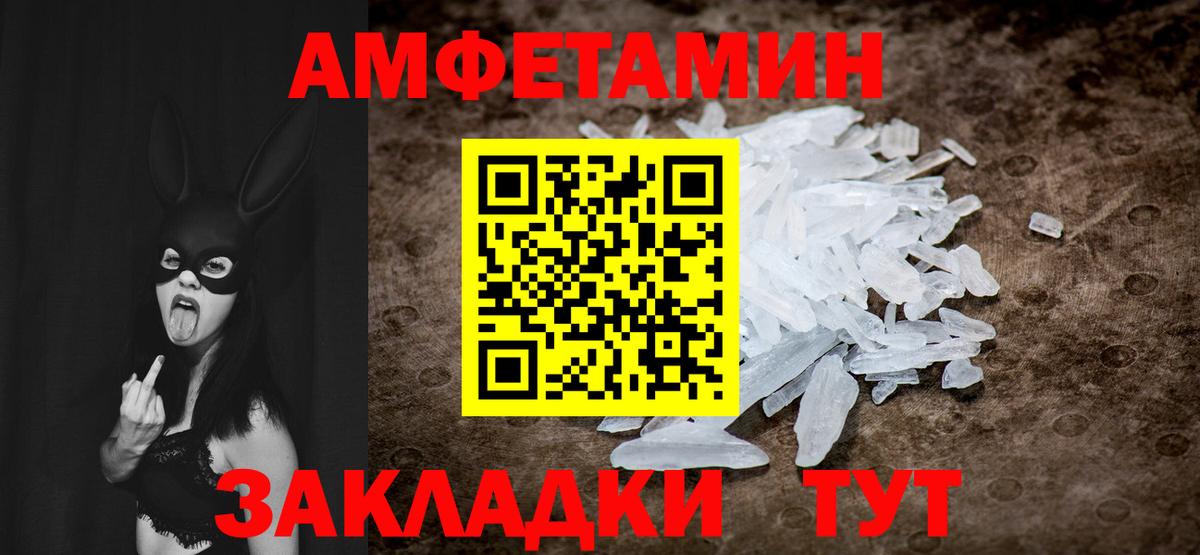Белгород  Первитин пудра  Первитин пудра  Вход с VPN 