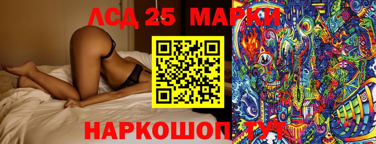 Белгород  Марки 25I-NBOMe 1,5мг  Марки 25I-NBOMe 1,5мг  Вход с VPN 