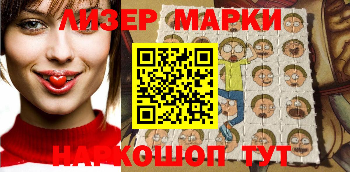 Марки N-bome 1,8мг Белгород