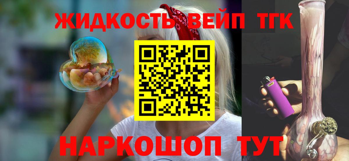 Дистиллят ТГК THC oil  Дистиллят ТГК THC oil  где купить наркотик  Вход с VPN  Белгород 