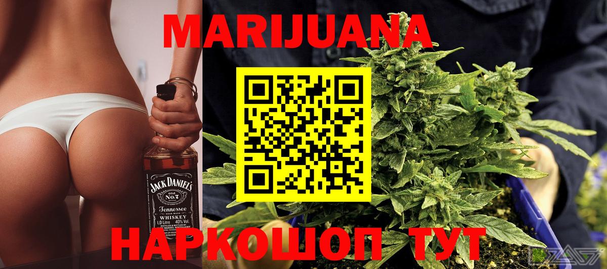 Белгород  Бошки марихуана марихуана  Вход с VPN  Канабис планчик 